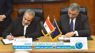 بروتوكول تعاون بين هيئة الدواء المصرية والقومي للدراسات القضائية