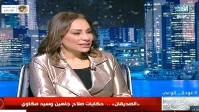 إيناس مكاوي: صداقة صلاح جاهين وسيد مكاوي أنتجت فن أثرى الوجدان العربي