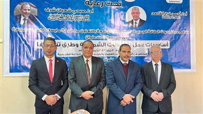جامعة المنوفية تفتتح دورة أساسيات الطاقة الشمسية وطرق تنفيذها