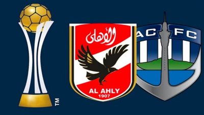 تردد قنوات المغربية الرياضية وSSC وبي إن سبورتس الناقلة لمباراة الأهلي وأوكلاند سيتي في كأس العالم للأندية