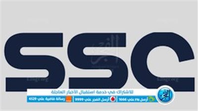 تردد قناة SSC 1 الرياضية السعودية الجديد على جميع الأقمار الصناعية.. hd