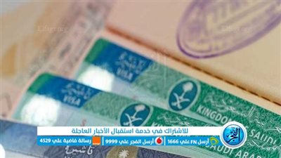 بالخطوات كيفية الحصول علي على تأشيرة المرور لزيارة السعودية.. لزيارة المسجد النبوي والعمرة