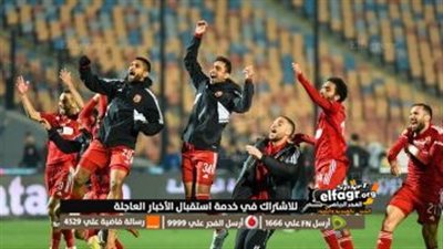 عاجل.. مواعيد مباريات الأهلي فى كأس العالم للأندية