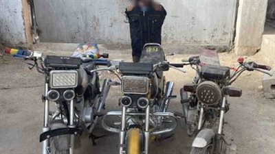 سقوط عاطل بتهمة سرقة الدراجات النارية 