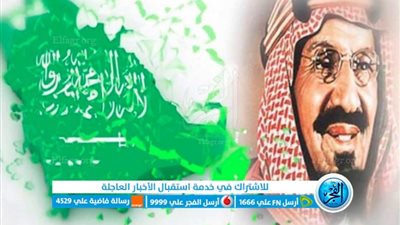 التعليم السعودى: موعد إجازة يوم التأسيس 1444 للطلاب في الفصل الدراسي الثاني.. ومواعيد الاختبارات النهائية