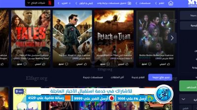 لينك موقع ماي سيما Mycima الأصلي 2023 بديل موقع ايجي بست مسلسلات نتفيلكس وشاهد مجانا تحميل أفلام السينما بجودة عالية