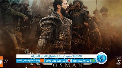 مسلسل المؤسس عثمان الحلقة 115 تفاصيل حصرية 