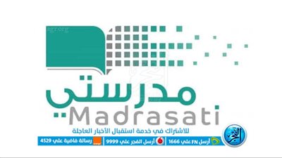 شغال: منصة مدرستي آخر تحديث لاضافة تحضيري تثبيت يدوي جديد للأيفون والأندرويد