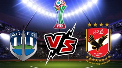 تردد قنوات المغربية الرياضية الناقلة لمباراة الأهلي وأوكلاند سيتي في كأس العالم للأندية.. اضبطها الآن