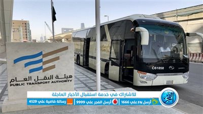 هيئة النقل السعودية تحدد ساعات القيادة المسموح بها.. وفترات الراحة لسائقي الحافلات