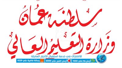 برقم المقعد.. رابط نتائج طلاب سلطنة عمان 2023 البوابة التعليمية 