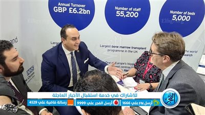 رئيس هيئة الرعاية الصحية يتفقد أجنحة شركات التكنولوجيا الطبية بمعرض الصحة العربي