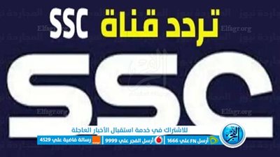 ماتش الأهلي وأوكلاند سيتي.. هنا تردد قناة ssc السعودية الناقلة لكأس العالم للأندية