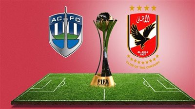 القنوات المفتوحة مجانا الناقلة لمباراة الأهلي وأوكلاند سيتي في كأس العالم للأندية 