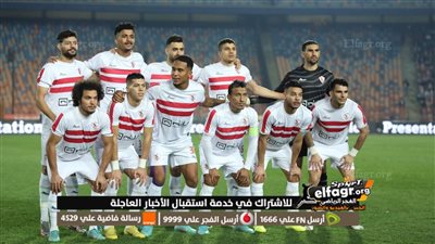 رسميًا.. اقامة مباراة الزمالك وشباب بلوزداد الجزائري على ستاد القاهرة بدلًا من برج العرب