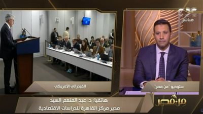 خبير: رفع الفيدرالي الأمريكي الفائدة يزيد الإقبال على الدولار
