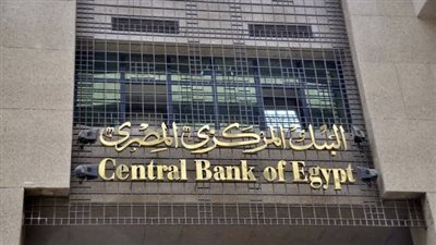 عاجل.. اجتماع هام للجنة السياسات النقدية بالبنك المركزي غدًا الخميس لبحث رفع سعر الفائدة