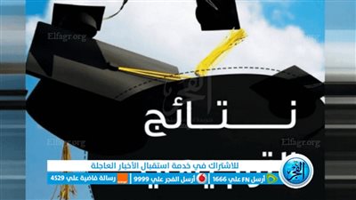 رابط موقع نتائج التوجيهي الأردن لشعب العلمي والأدبي عبر موقع وزارة التربية والتعليم الأردنية https://tawjihi.jo/