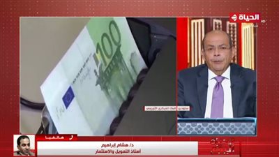 خبير: رفع الفيدرالي معدل الفائدة يضغط على الاقتصاد المصري