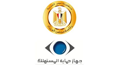 مع اقتراب موسم الأوكازيون الشتوي 2023.. كيف تقدم شكوي لجهاز حماية المستهلك؟ 