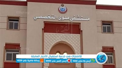 وفاة وإصابة 6 أشخاص إثر انهيار عقار بالمنيا