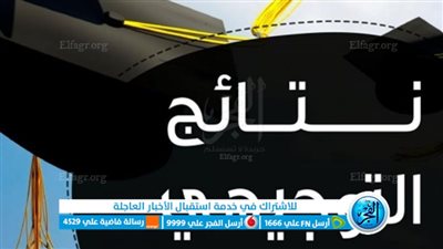 رابط نتائج التوجيهي التكميلي الأردن 2023