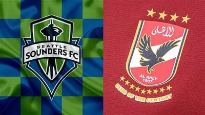 التشكيل الموقع لمواجهة الأهلي وسياتل ساوندرز في كأس العالم للأندية