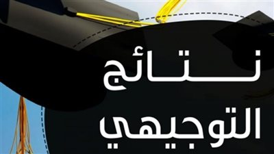 نتائج تكميلية 