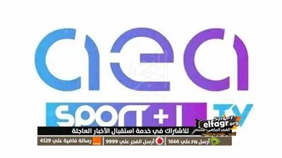 أضبط: تردد قناة Aea TV الجديد الناقل لمباريات الأهلي في كأس العالم للأندية