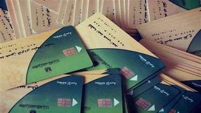عاجل.. التموين تجري تعديلات على نظام استخراج البطاقات (مستند)