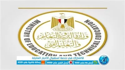 ظهرت: نتيجة 3 تالتة اعدادي 2023.. نتيجة الشهادة الإعدادية محافظة الإسماعيلية الموقع الرسمي لوزارة التربية والتعليم