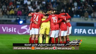 مواعيد مباريات نصف نهائي كأس العالم للأندية.. والقنوات المجانية الناقلة للمونديال على نايل سات 