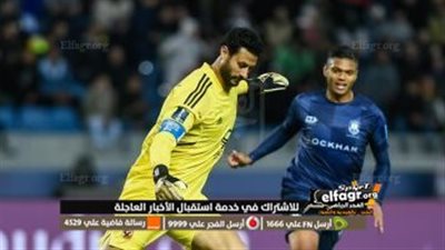 رقم قياسي تاريخي لمحمد الشناوي في مونديال الأندية