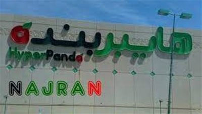 عروض تنافسية.. هايبر بنده يعلن عن خصومات خاصة على أسعار الأجهزة المنزلية 