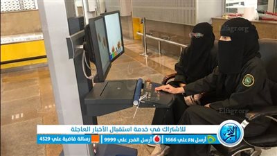 وظائف الجوازات للنساء في السعودية لينك التقديم.. وشروط وطريقة القبول