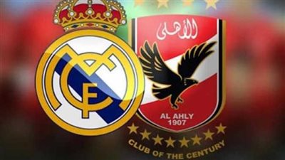 3 قنوات تنقل مباراة الأهلي وريال مدريد في نصف نهائي كأس العالم للأندية.. نزل التردد الآن