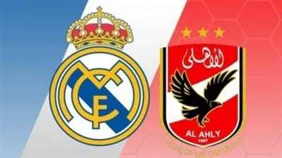 قناة مفتوحة على النايل سات تنقل مواجهة الأهلي وريال مدريد في نصف نهائي كأس العالم للأندية.. تردد AEA Sport