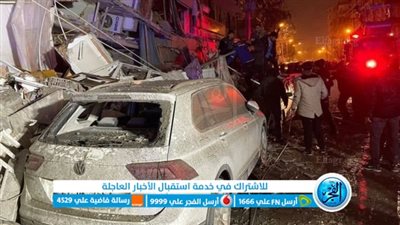 تحرك عاجل من الأمم المتحدة الأمريكية لمساعدة المتضررين من زلزال تركيا وسوريا اليوم