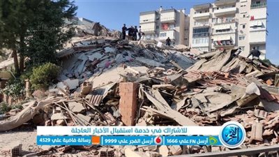 مصر والأمم المتحدة.. تضامن دولي لمساعدة المتضررين من زلزال تركيا وسوريا