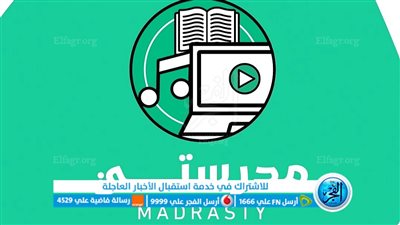 تسجيل طالب جديد على منصة مدرستي - بوابة الفجر 