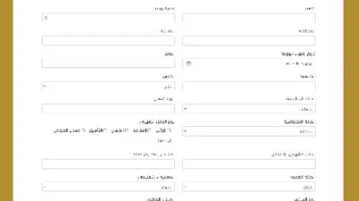 استقبال طلبات المساعدات المالية والعينية من مؤسسة سعود بن فهد الخيرية “رقم الهاتف ورابط التقديم”