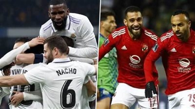 القنوات الناقلة لمباراة الأهلي وريال مدريد في كأس العالم للأندية