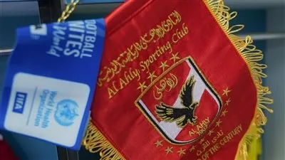 الأهلي يشارك ليفربول ويوفنتوس في دبلومة 