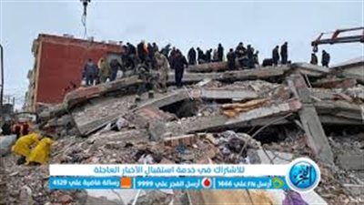 خسائر قد تصل لـ23 مليون.. تنبؤات بالزلازل القادمة حول العالم