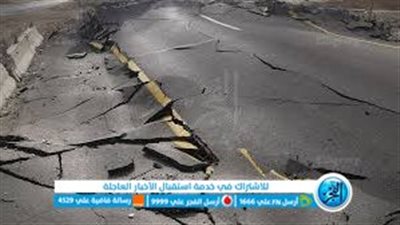  تهدد دول العالم.. ما هي الهزات الارتدادية؟