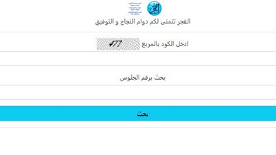عاجل| بالاسم ورقم الجلوس.. الآن نتيجة الشهادة الإعدادية 2023 في محافظة القليوبية