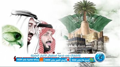 رسميًا.. 22 فبراير موعد اجازة يوم التأسيس السعودي 1444 لطلاب المدارس والموظفين