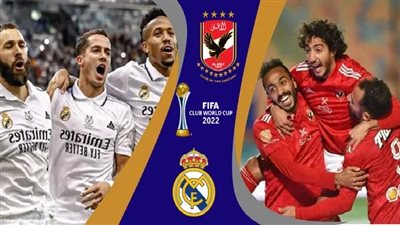 6 غيابات تضرب ريال مدريد قبل موقعة الأهلي في نصف نهائي مونديال الأندية