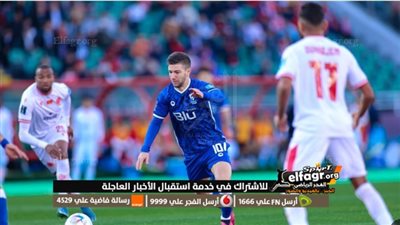 موعد مباراة الهلال وفلامنجو فى كأس العالم للأندية 2023 والقنوات الناقلة