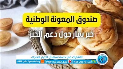 لينك التسجيل في دعم الخبز الاردن 2023 المنصة الإلكترونية تكافل تسجيل دخول takaful.naf.gov.jo